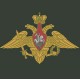 Подборка товаров для Министерства Обороны РФ
