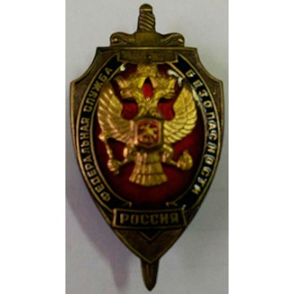 Нагрудный знак ФСБ 010