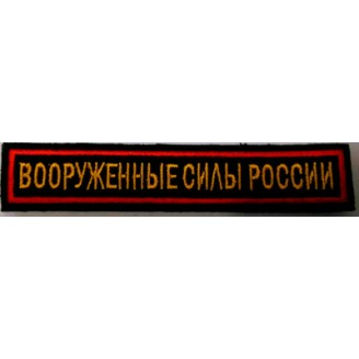 Нагрудный знак V029