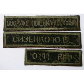Нашивки V022